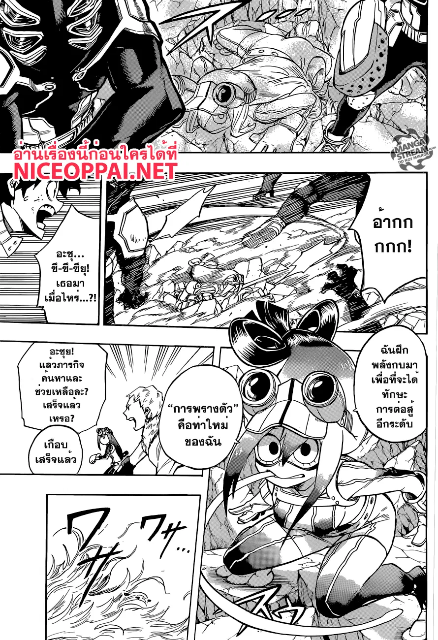 Boku no Hero Academia (My Hero Academia) ตอนที่ 113 หน้า 7
