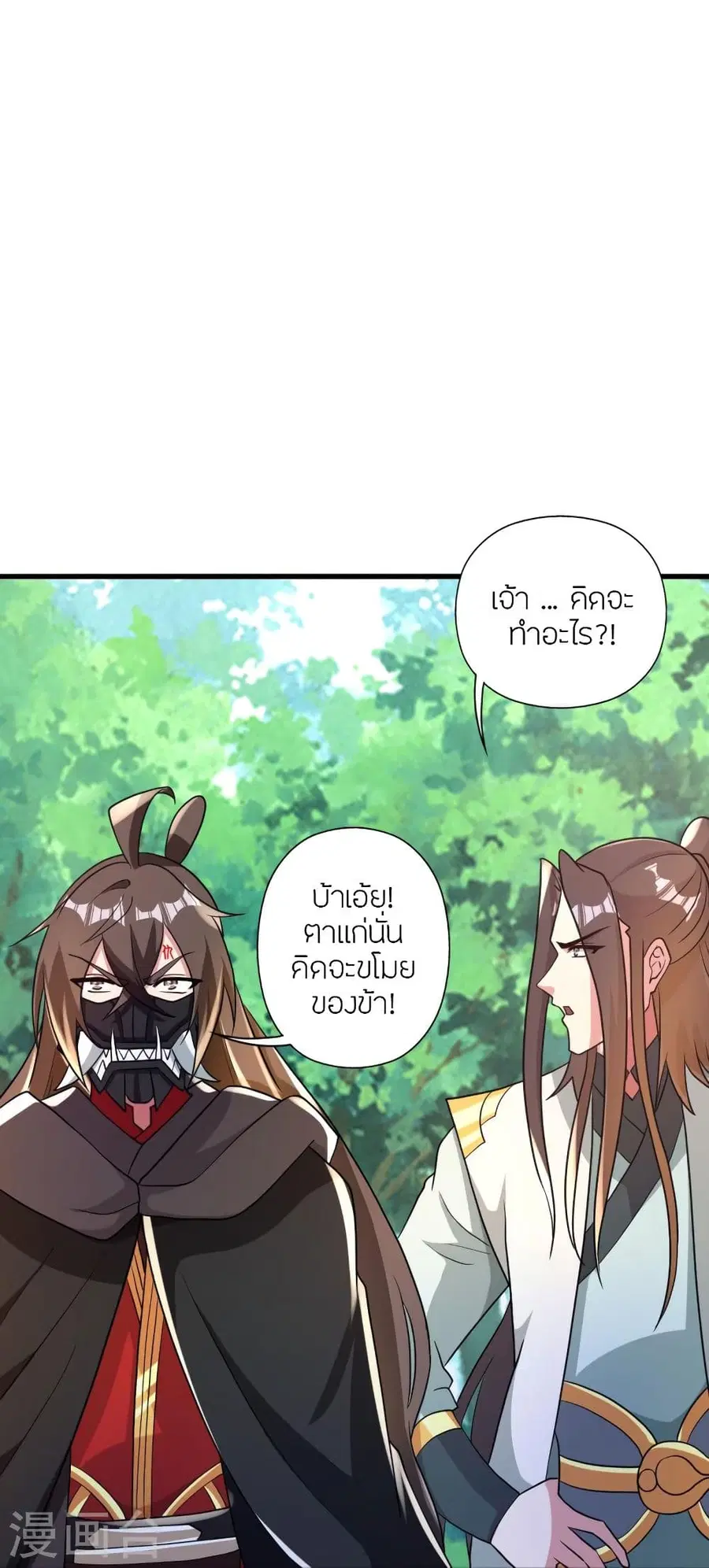 Banished Disciple’s Counterattack ราชาอมตะผู้ถูกขับไล่ ตอนที่ 345 หน้า 66