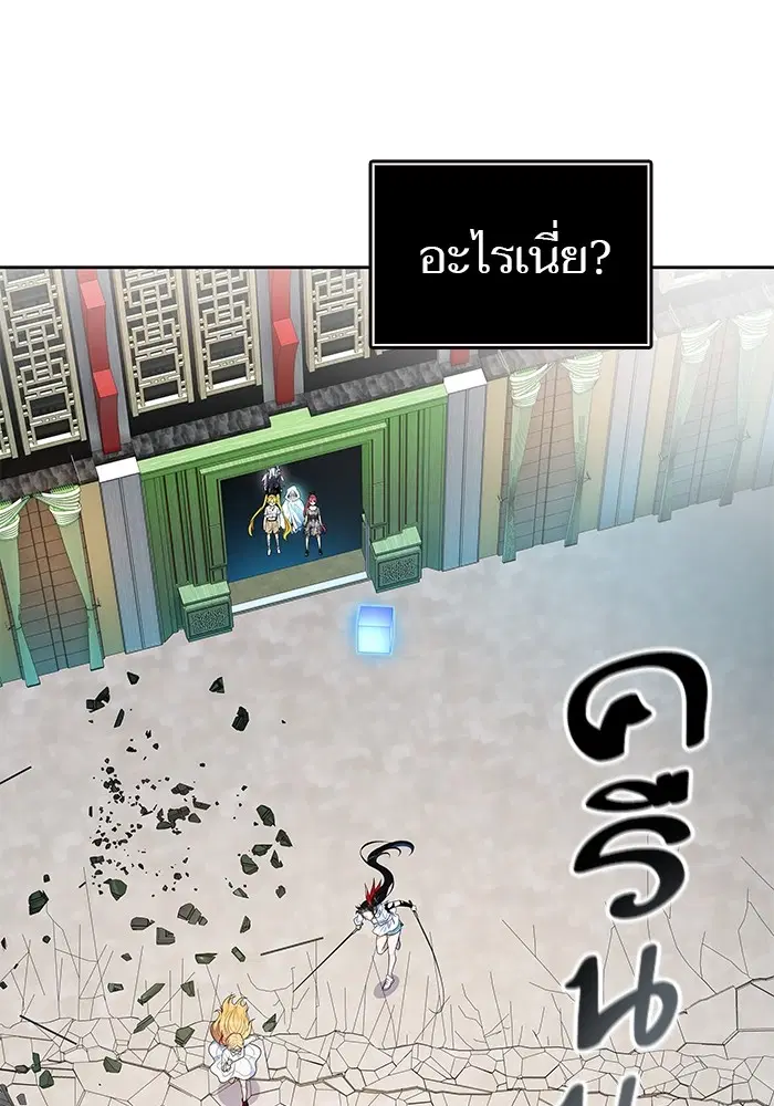 Tower of God ตอนที่ 571 หน้า 111