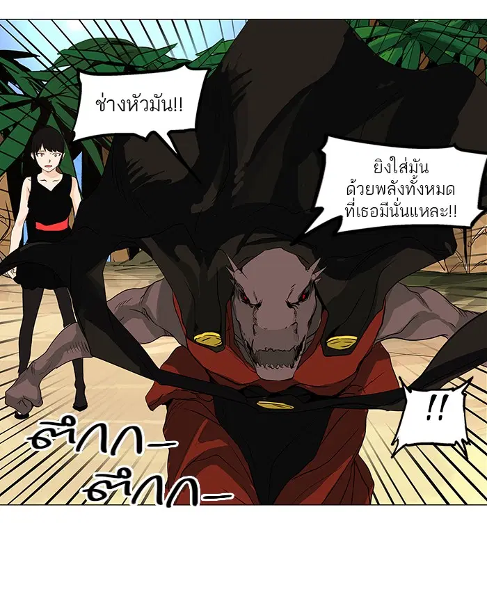 Tower of God ตอนที่ 168 หน้า 24