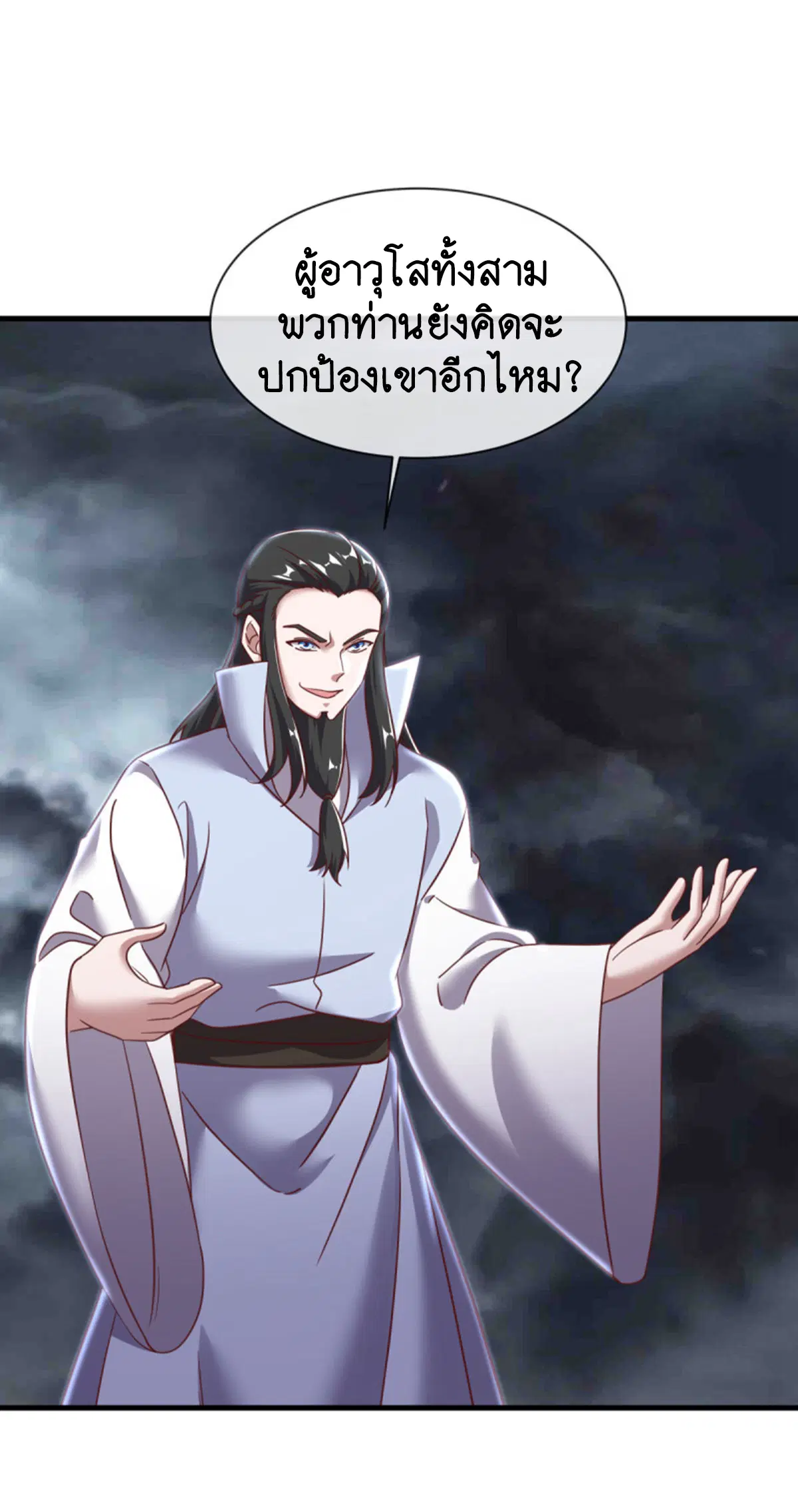 Peerless Battle Spirit ตอนที่ 655 หน้า 44