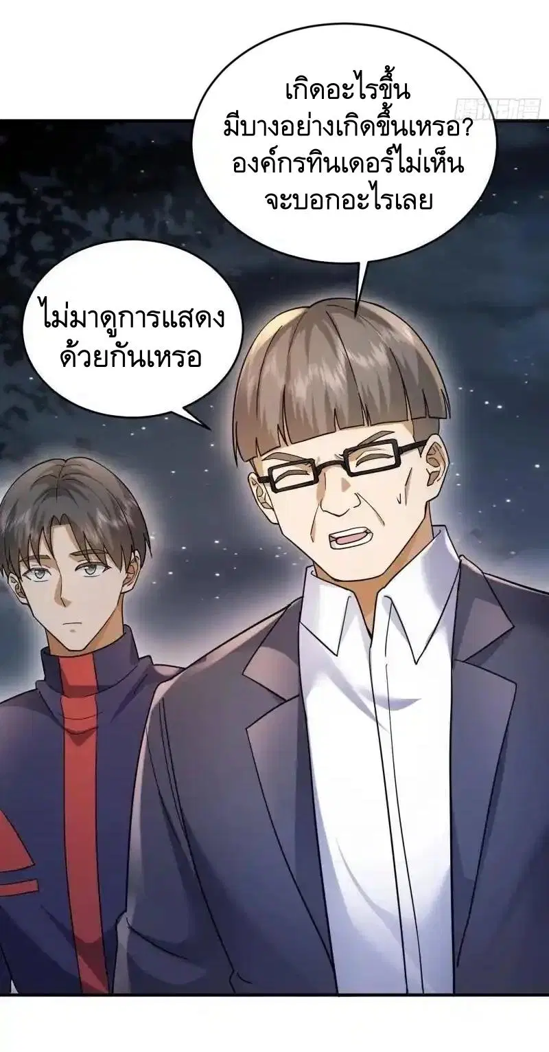 The First Order ตอนที่ 441 หน้า 39
