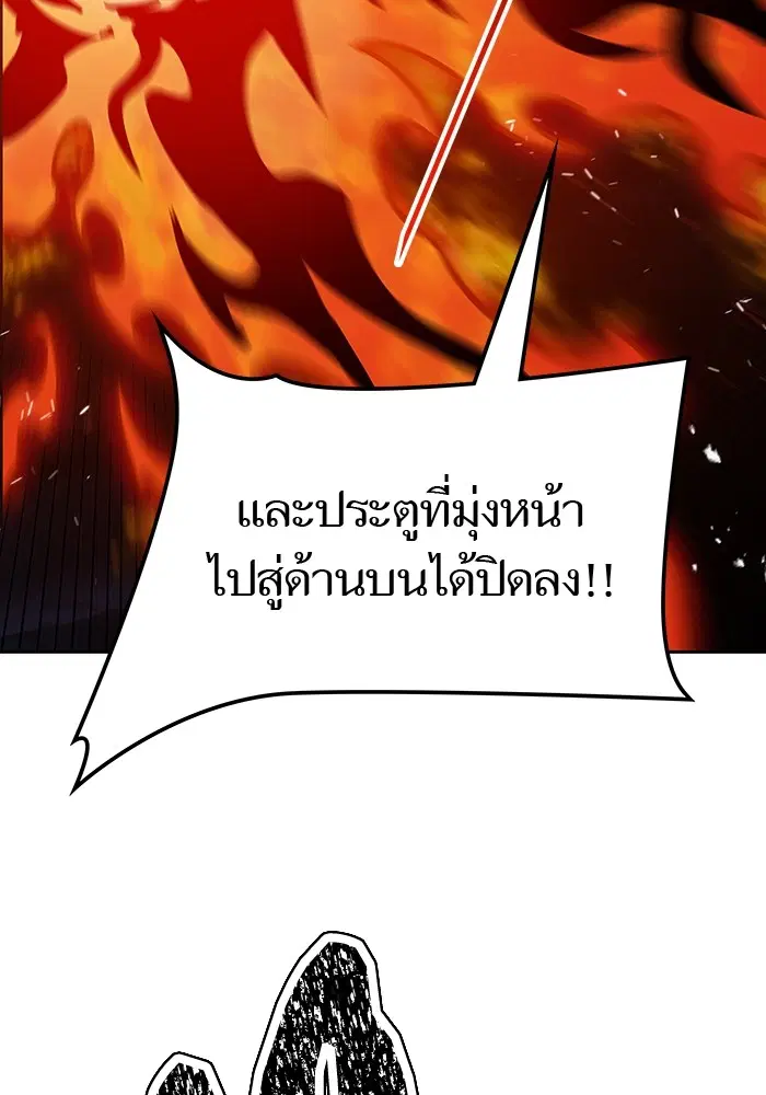 Tower of God ตอนที่ 581 หน้า 22