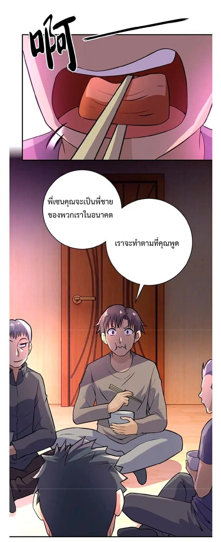 Apocalyptic Super System ตอนที่ 18.2 หน้า 10