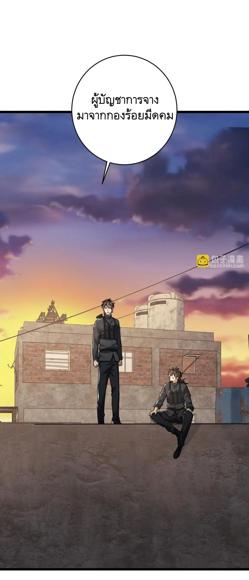 The First Order ตอนที่ 206 หน้า 68