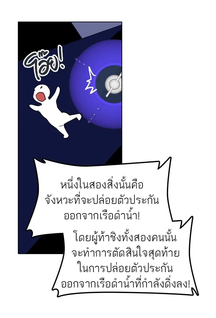Tower of God ตอนที่ 268 หน้า 46