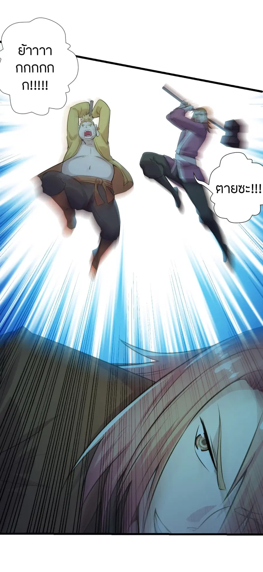 Banished Disciple’s Counterattack ราชาอมตะผู้ถูกขับไล่ ตอนที่ 177 หน้า 25