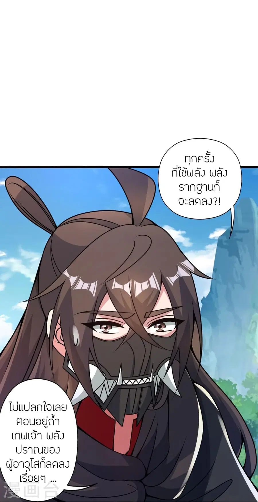 Banished Disciple’s Counterattack ราชาอมตะผู้ถูกขับไล่ ตอนที่ 379 หน้า 42