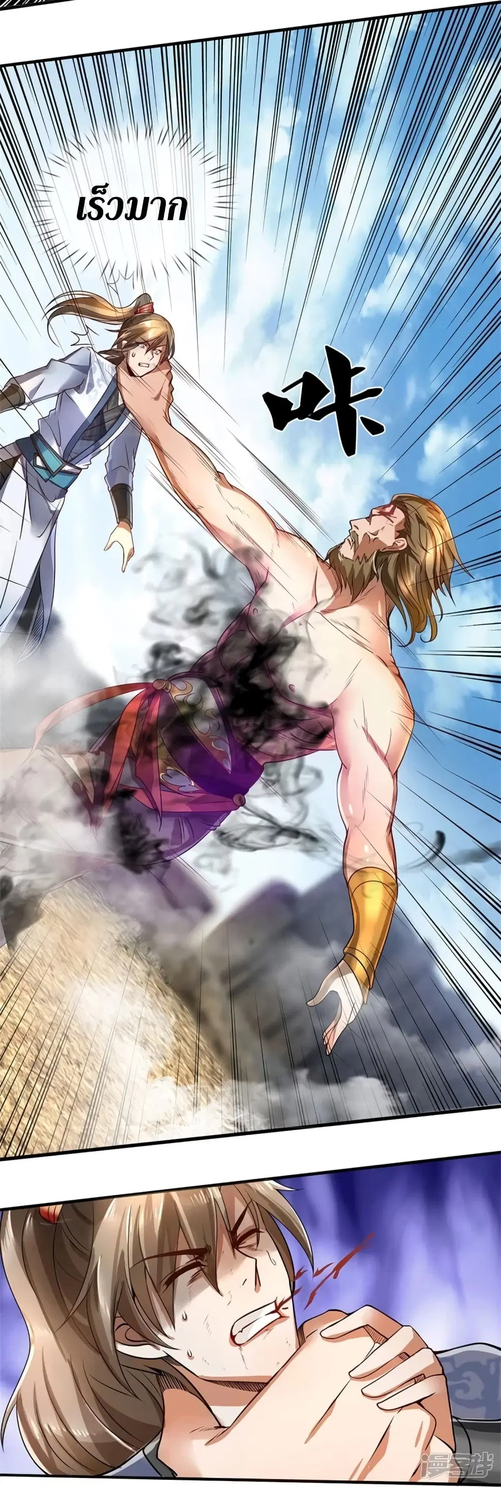 Sky Sword God ตอนที่ 413 หน้า 10