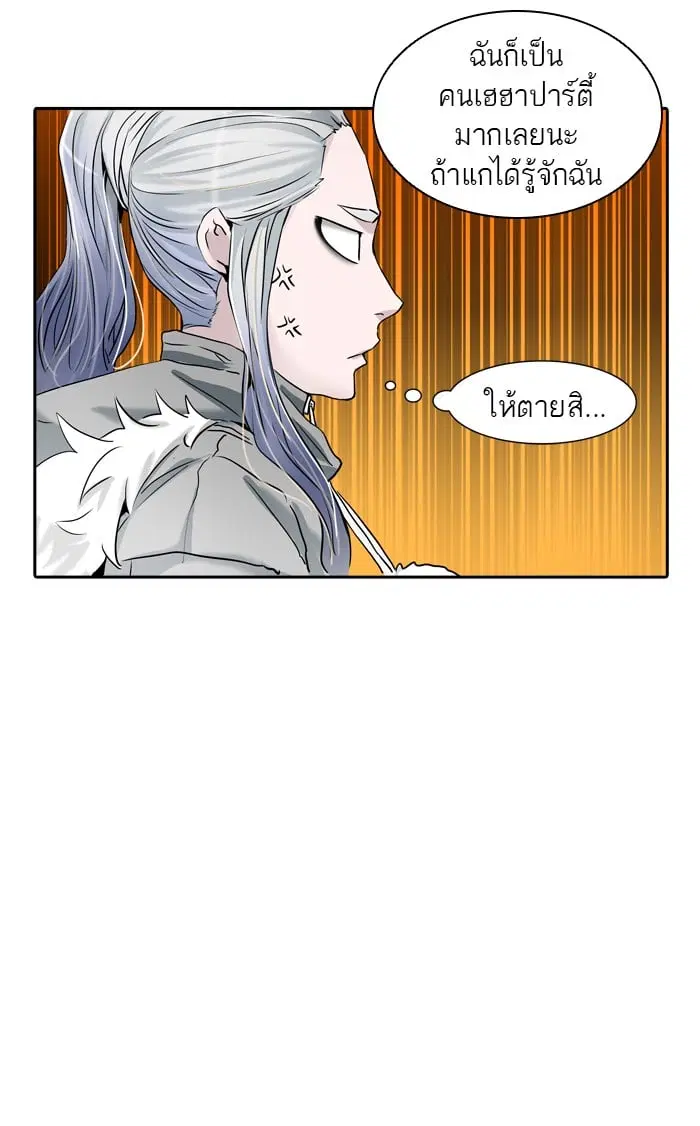 Tower of God ตอนที่ 330 หน้า 20