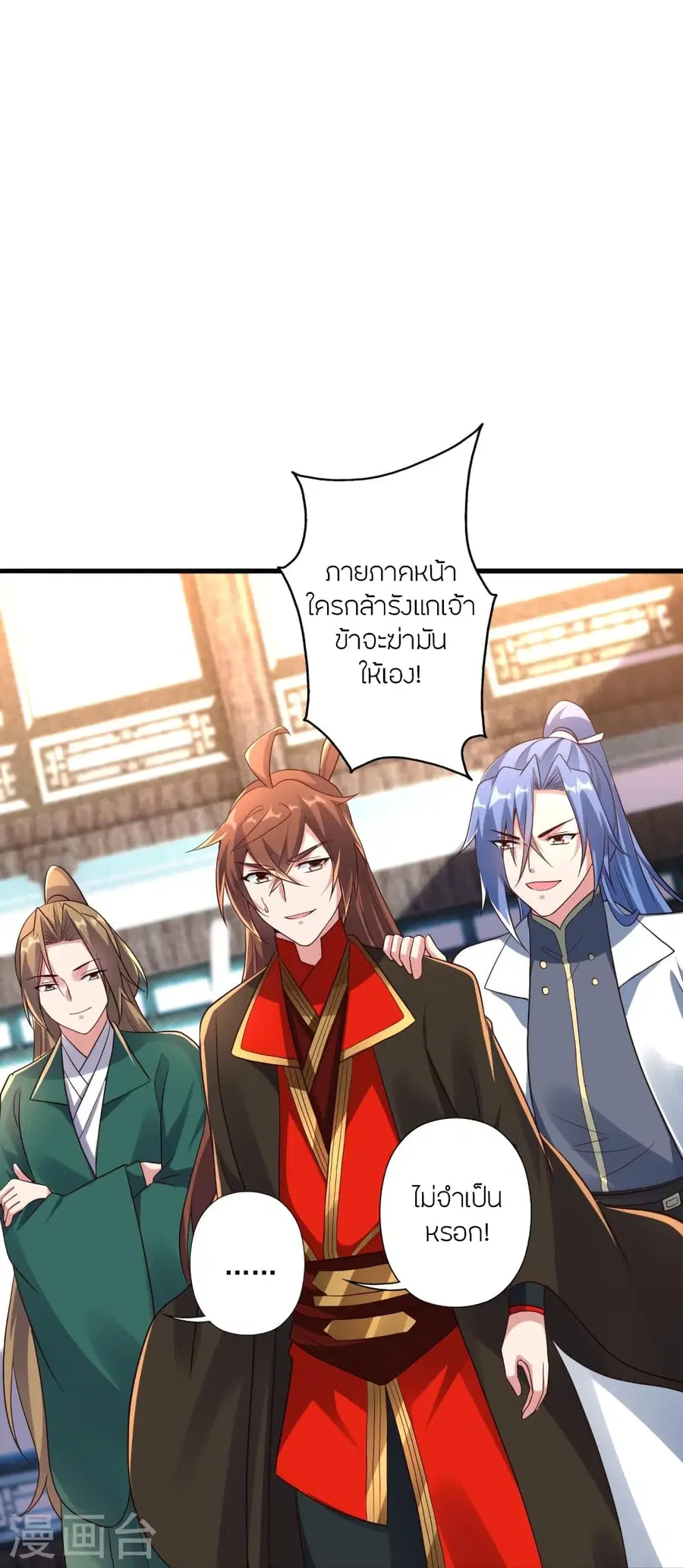 Banished Disciple’s Counterattack ราชาอมตะผู้ถูกขับไล่ ตอนที่ 276 หน้า 65