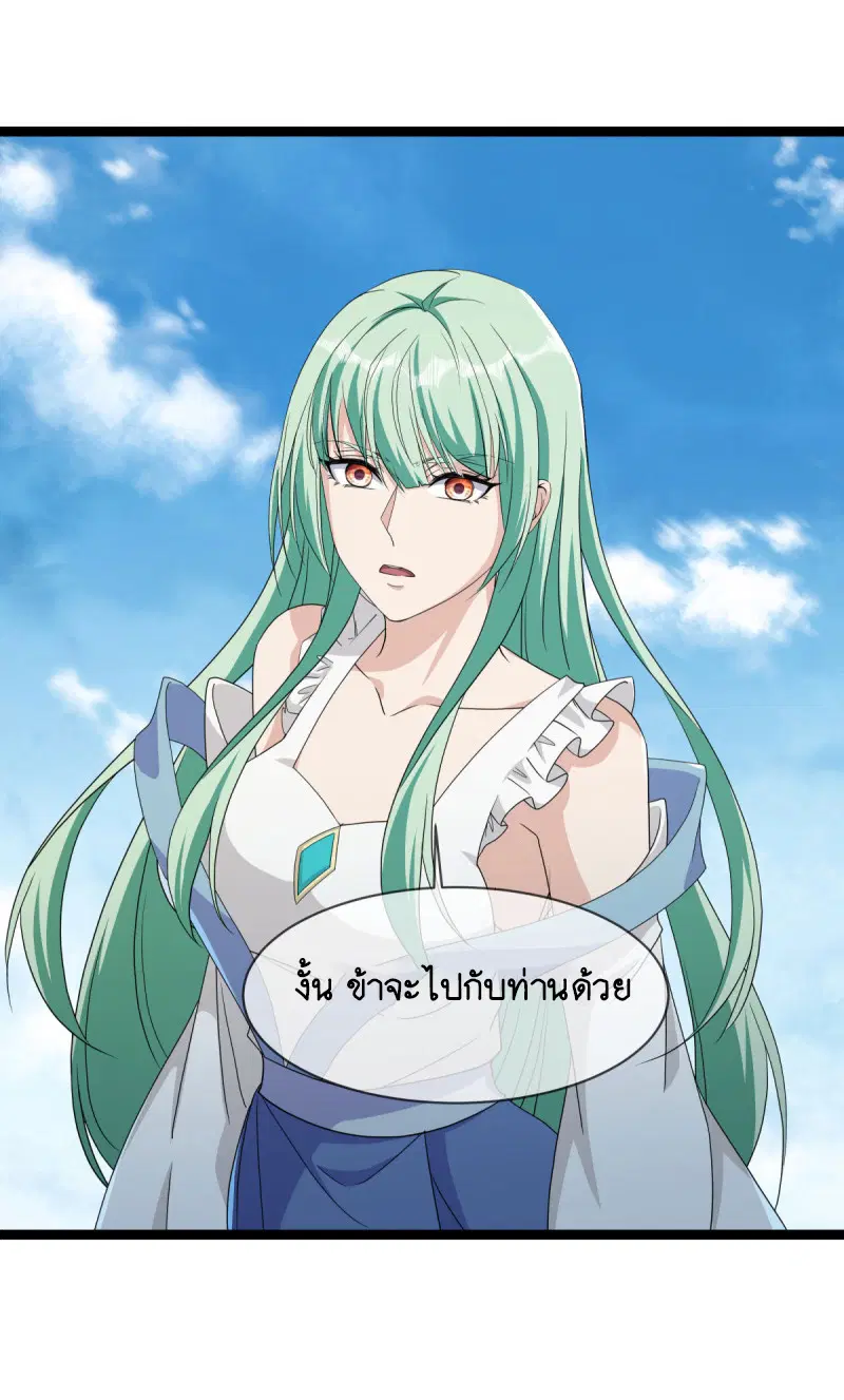 Peerless Battle Spirit ตอนที่ 671 หน้า 9