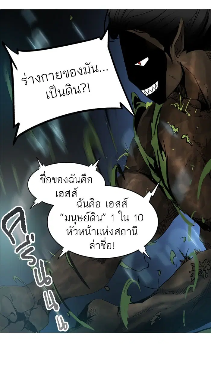 Tower of God ตอนที่ 279 หน้า 21