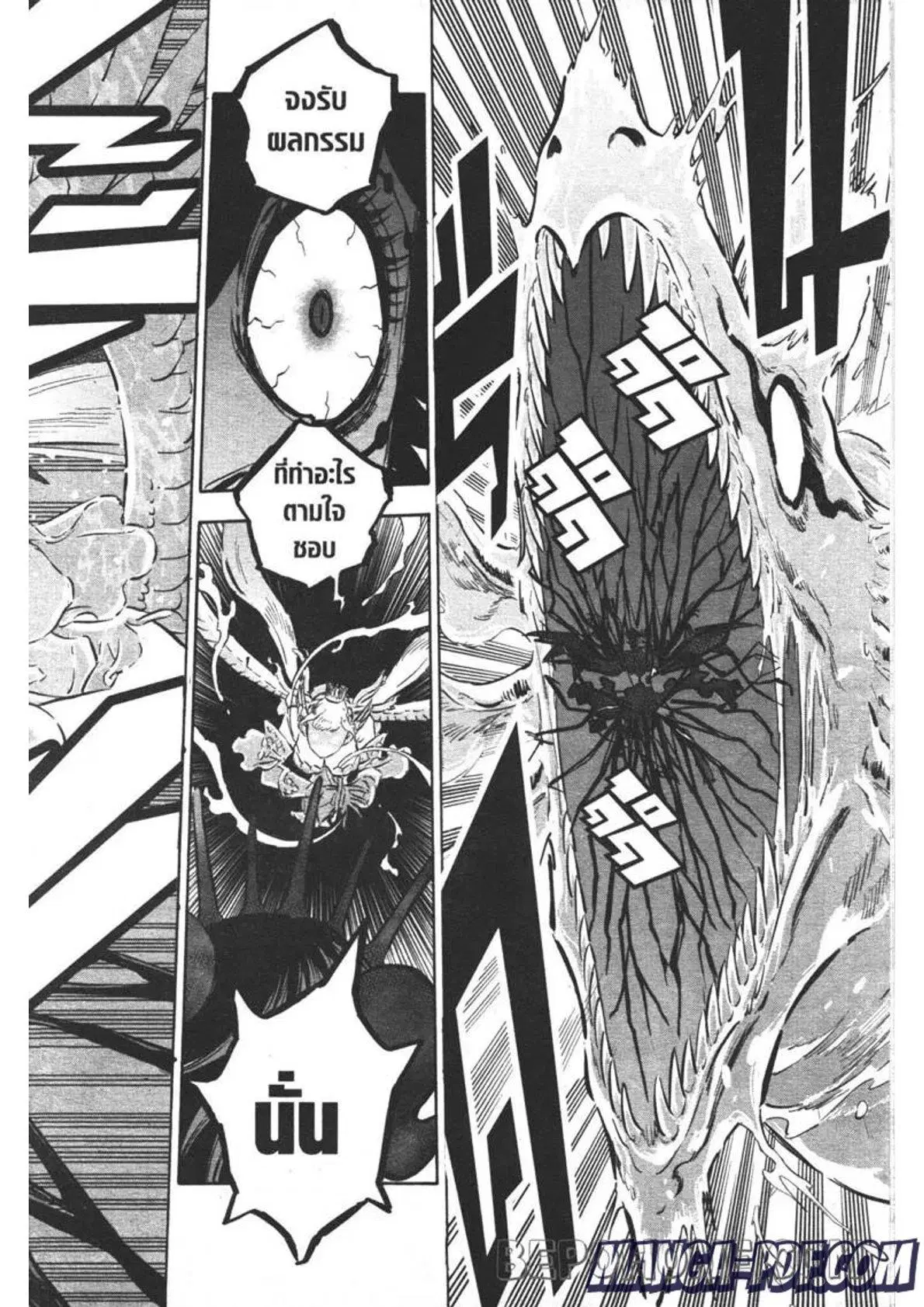 Black Clover ตอนที่ 296 หน้า 14