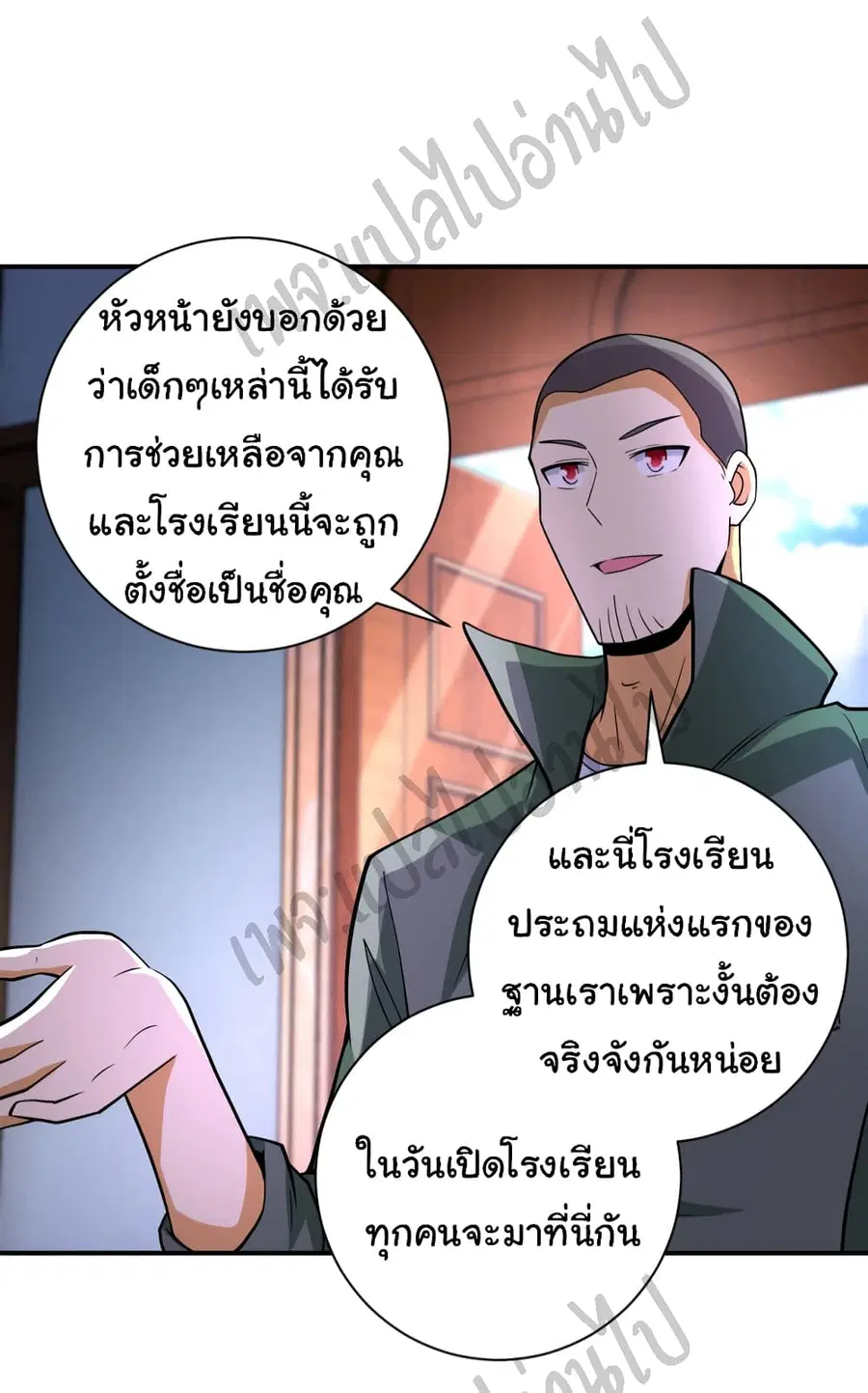 Apocalyptic Super System ตอนที่ 205 หน้า 4
