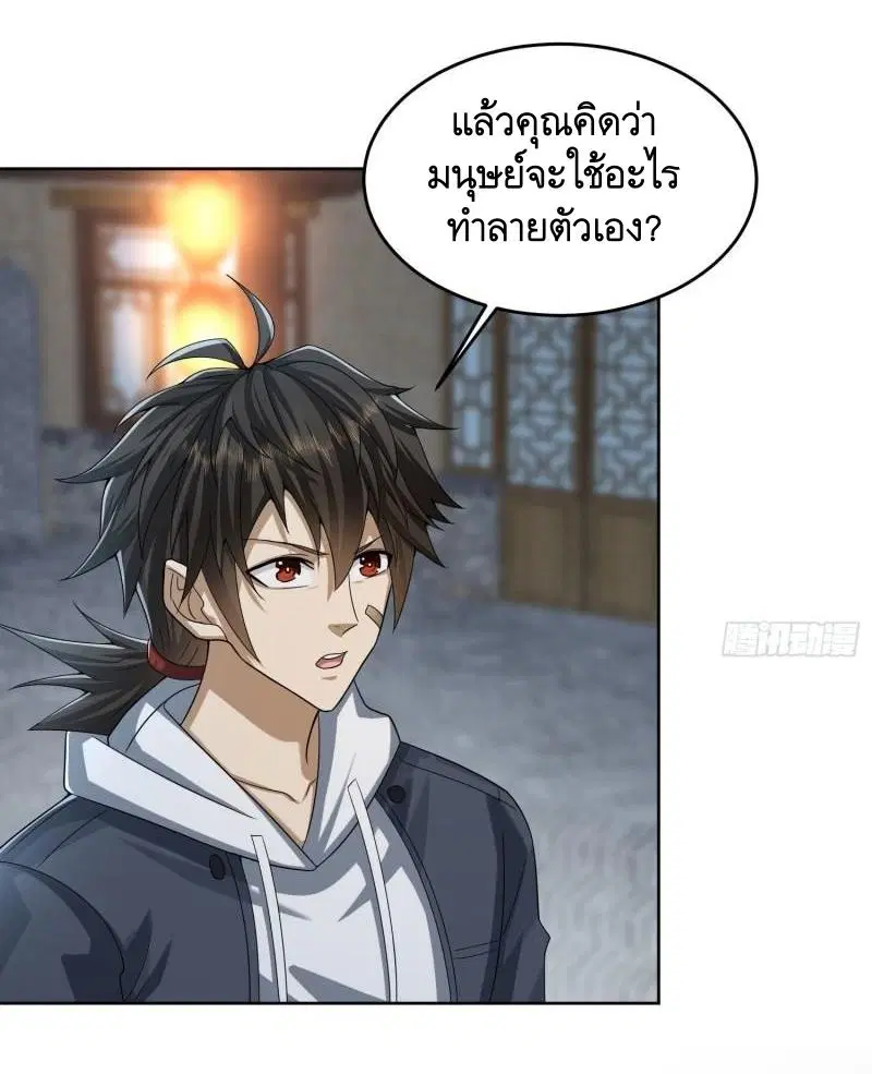 The First Order ตอนที่ 153 หน้า 9