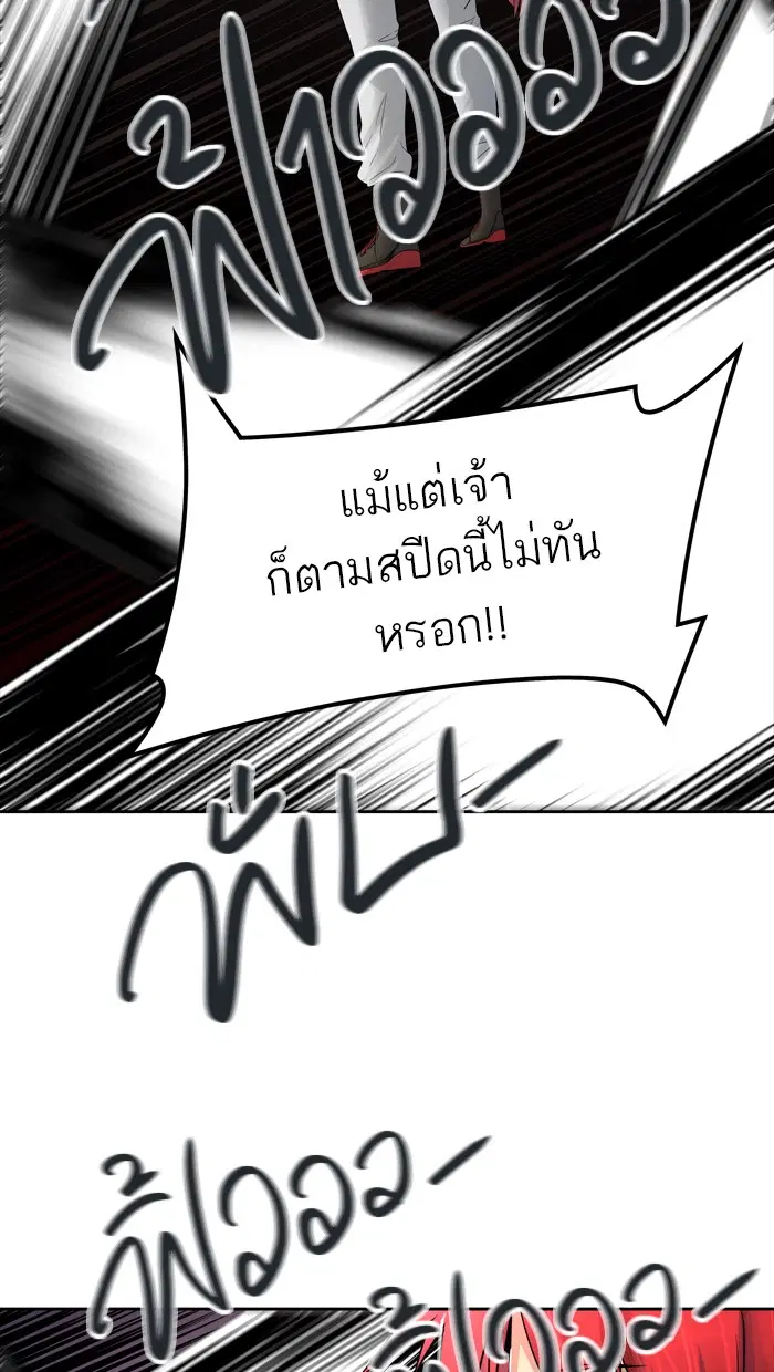 Tower of God ตอนที่ 438 หน้า 131