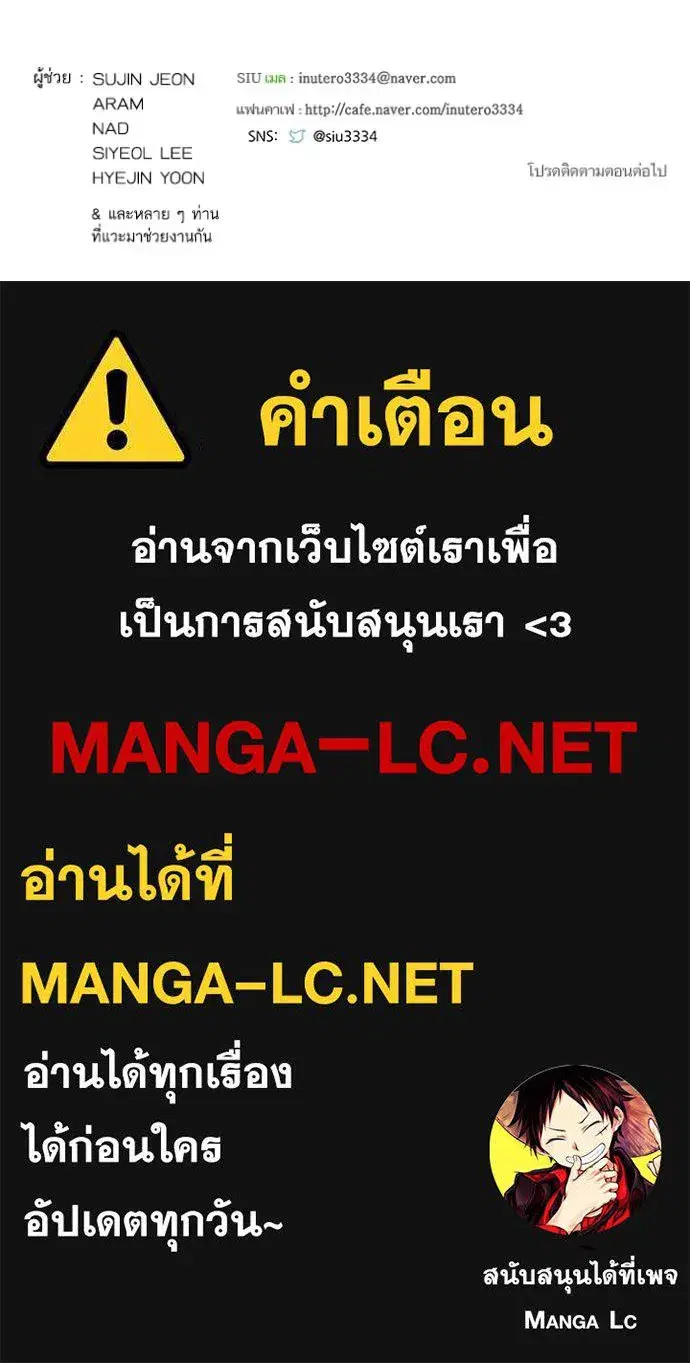 Tower of God ตอนที่ 646 หน้า 333