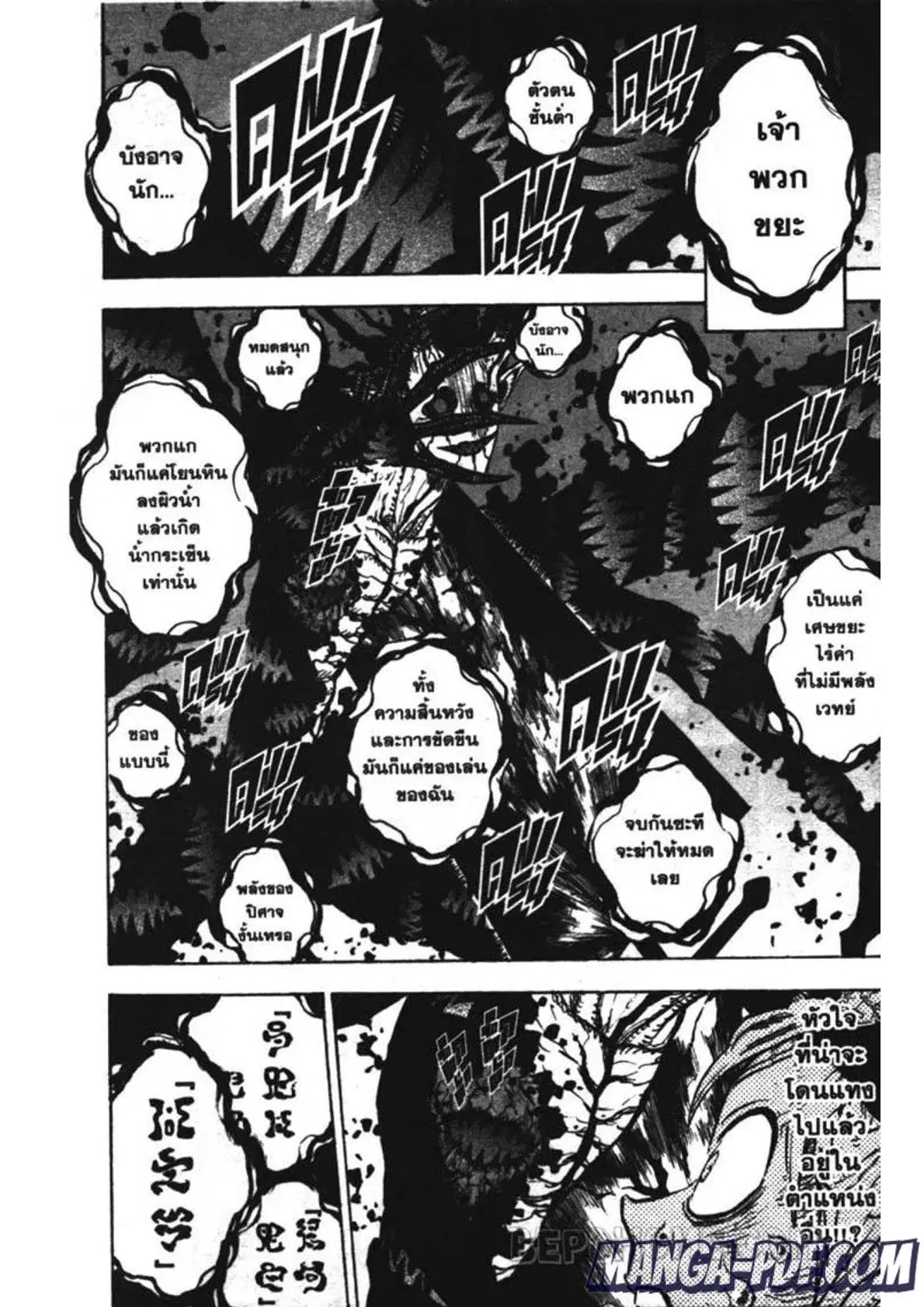 Black Clover ตอนที่ 209 หน้า 8