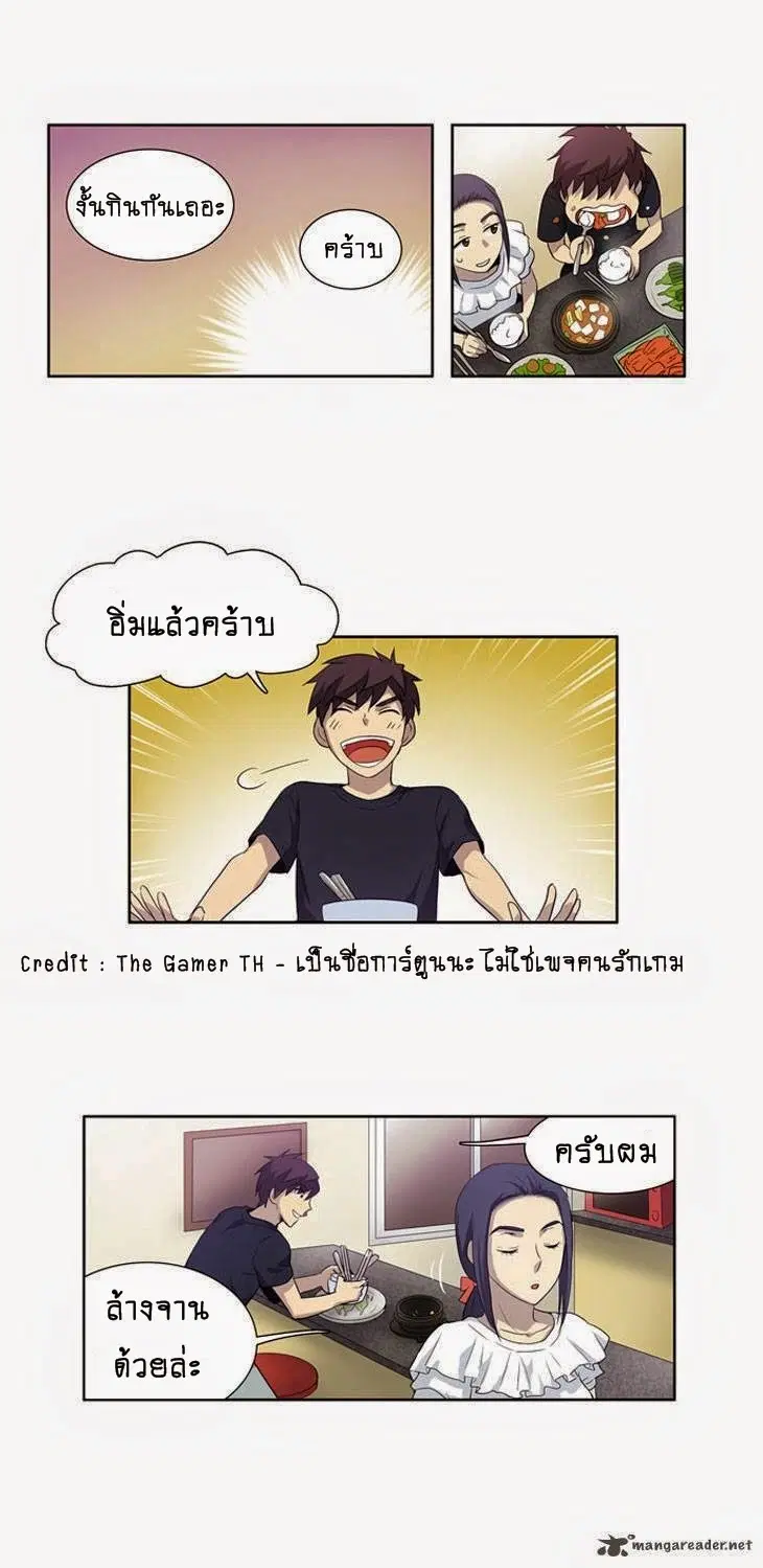 The Gamer ตอนที่ 21 หน้า 15