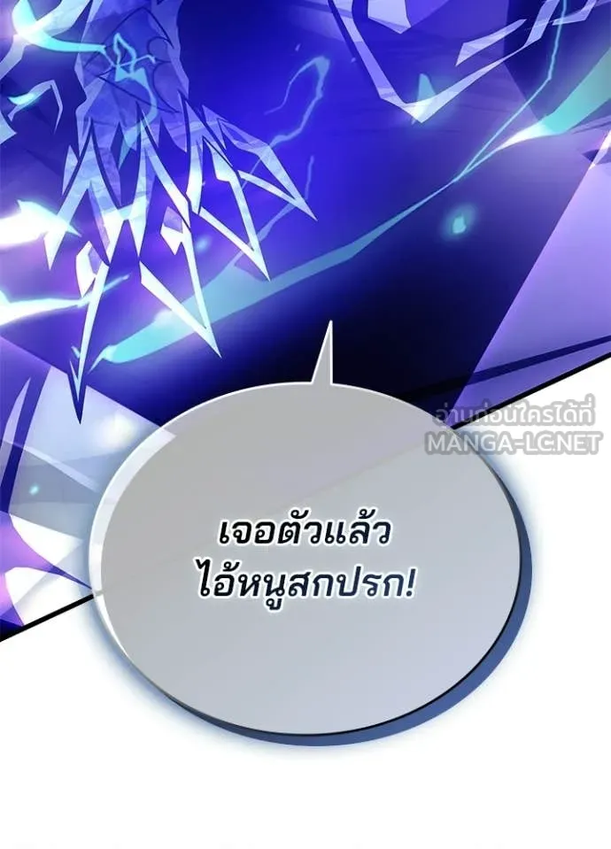 Villain to Kill ตอนที่ 223 หน้า 28