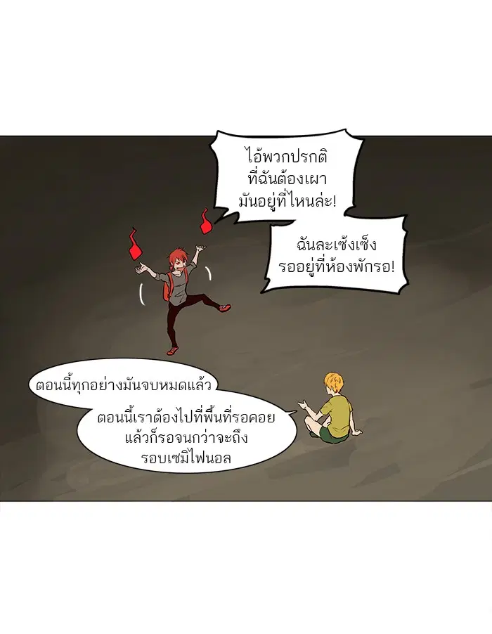 Tower of God ตอนที่ 163 หน้า 37
