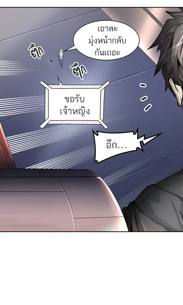 Tower of God ตอนที่ 416 หน้า 81