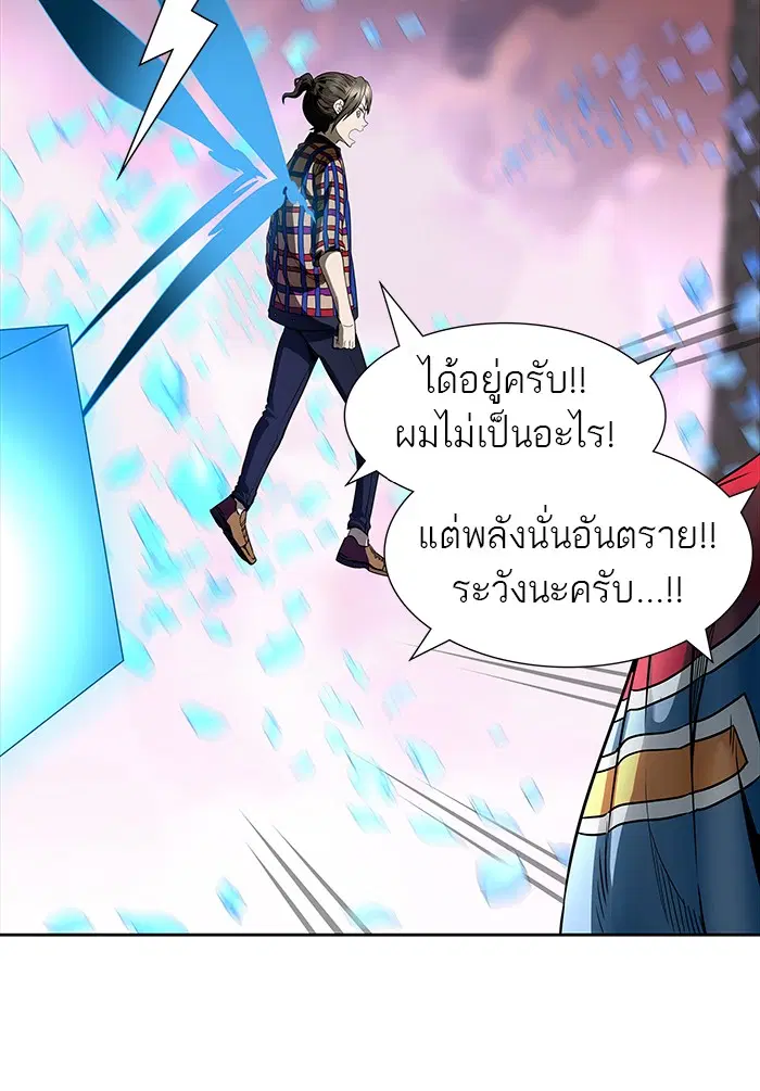 Tower of God ตอนที่ 463 หน้า 8