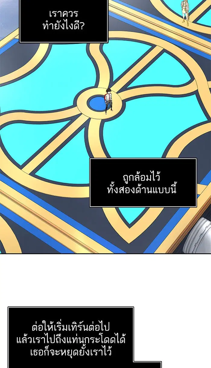 Tower of God ตอนที่ 495 หน้า 54