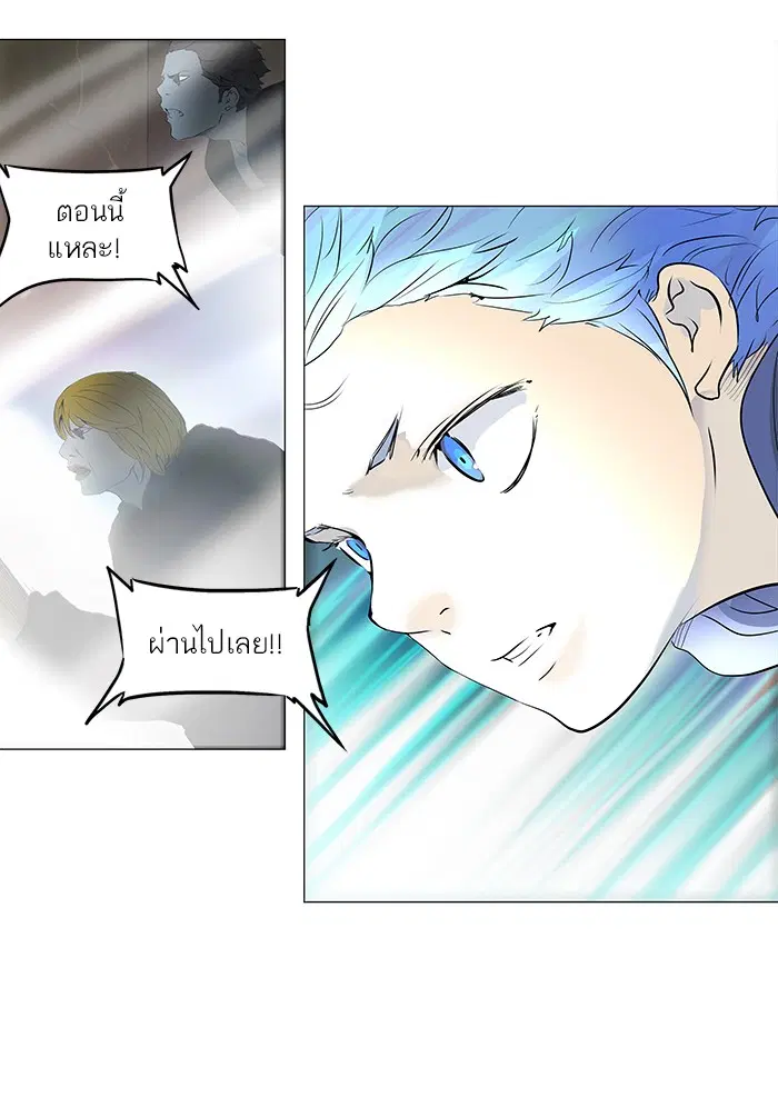 Tower of God ตอนที่ 218 หน้า 21