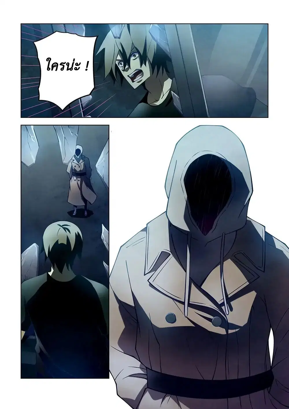The Last Human ตอนที่ 110 หน้า 6