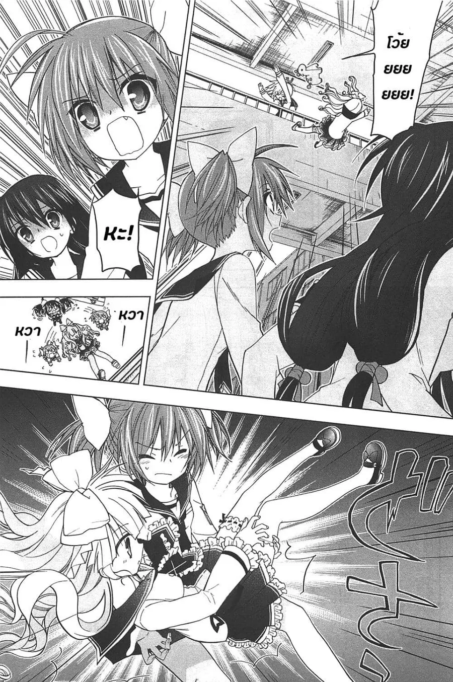 Hidan no Aria AA ตอนที่ 14 หน้า 9
