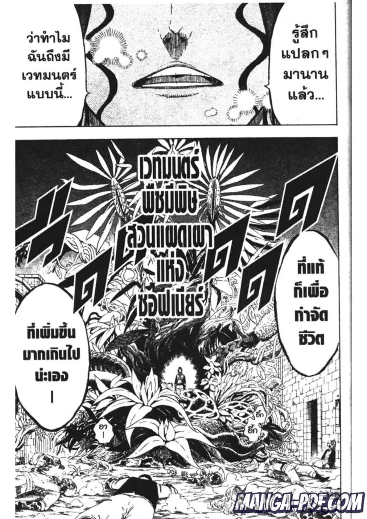 Black Clover ตอนที่ 158 หน้า 9