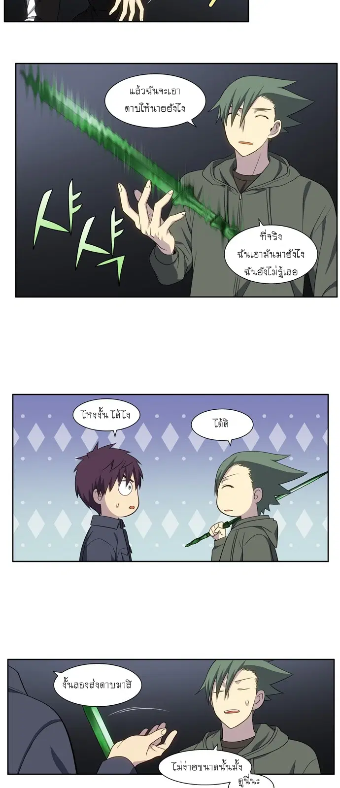 The Gamer ตอนที่ 375 หน้า 4