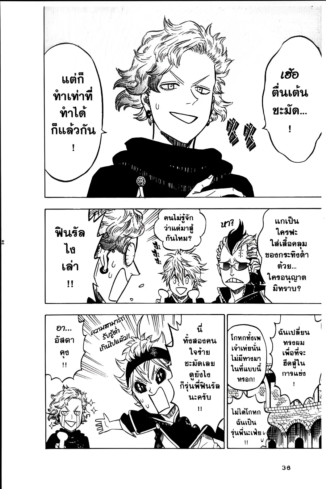 Black Clover ตอนที่ 112 หน้า 14