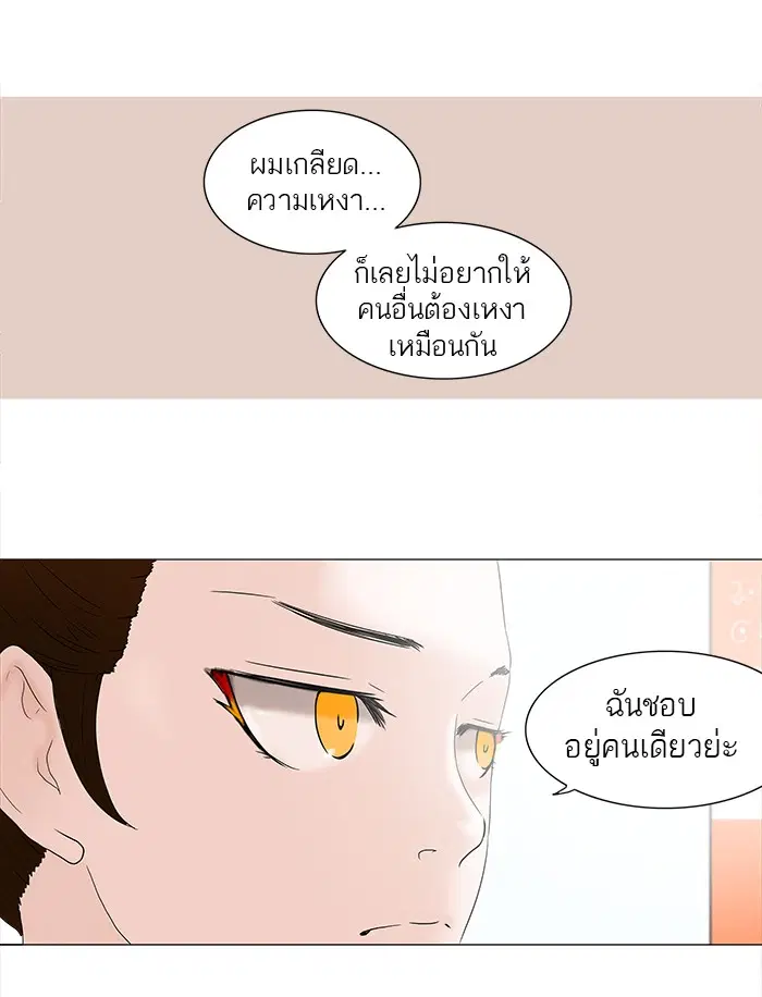 Tower of God ตอนที่ 69 หน้า 8