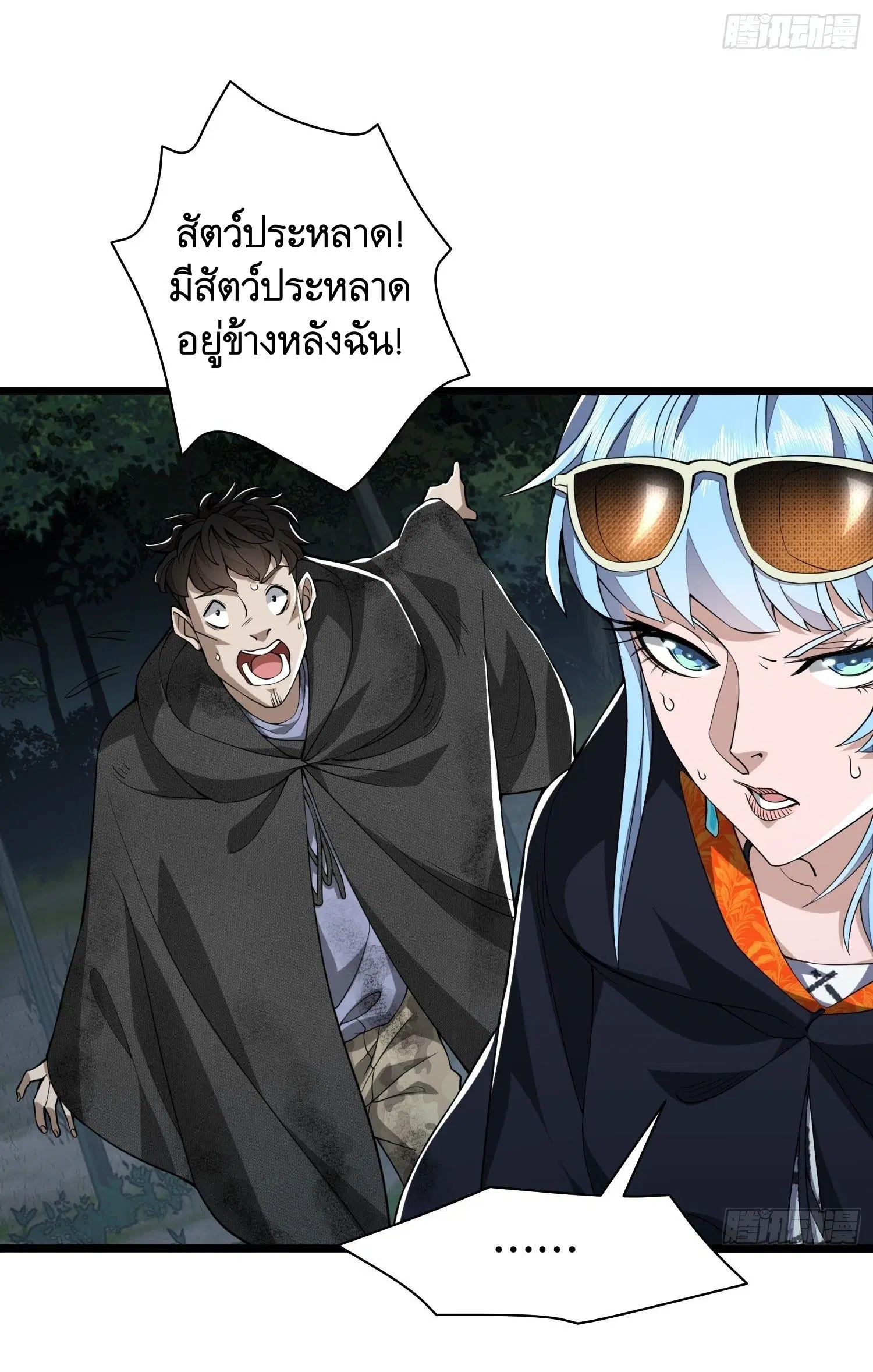 The First Order ตอนที่ 35 หน้า 21