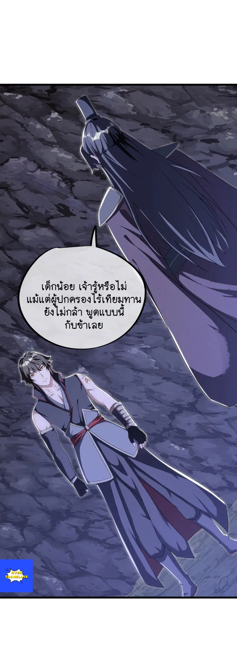 Peerless Battle Spirit ตอนที่ 630 หน้า 34