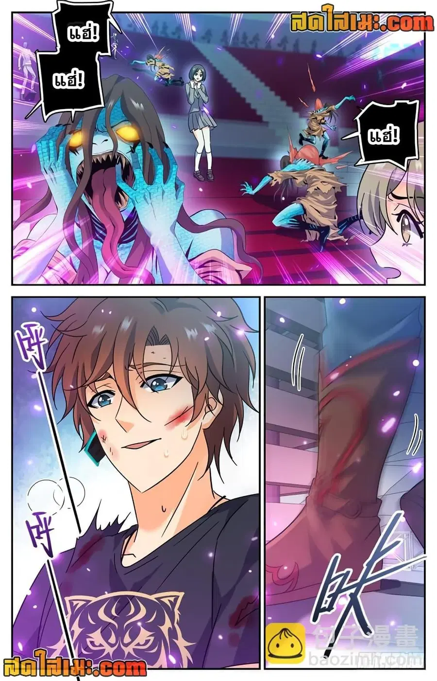 Versatile Mage ตอนที่ 186 หน้า 5