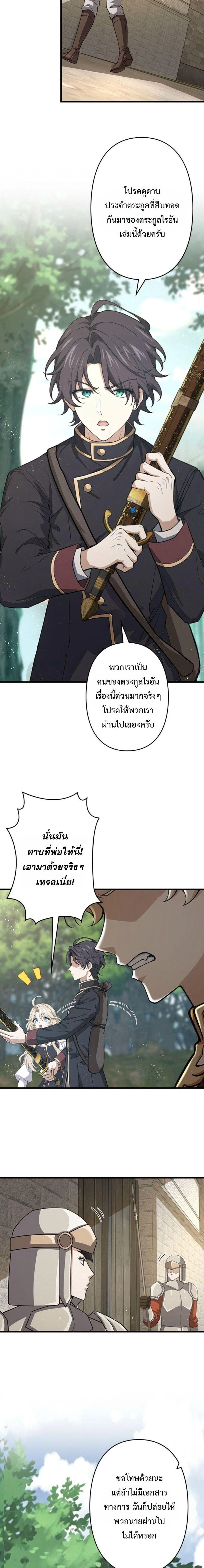 I Became a Genius at the Academy in a World Where Magic Reigns Supreme – ในโลกที่เวทมนตร์คือทุกสิ่ง ฉันเกิดใหม่เป็นอัจฉริยะแห่งอะคาเดมี ตอนที่ 94 หน้า 10