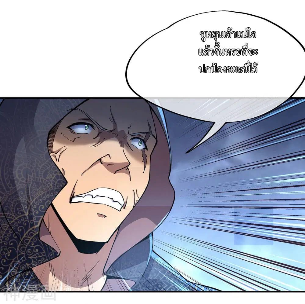 Peerless Battle Spirit ตอนที่ 68 หน้า 16