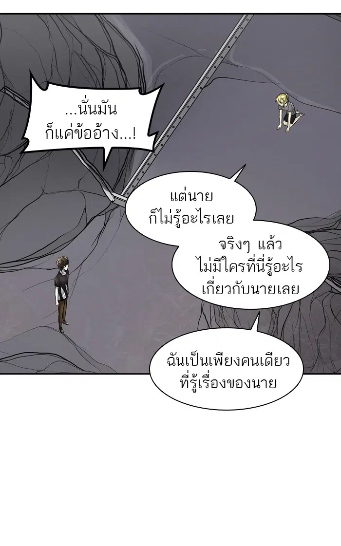 Tower of God ตอนที่ 393 หน้า 69