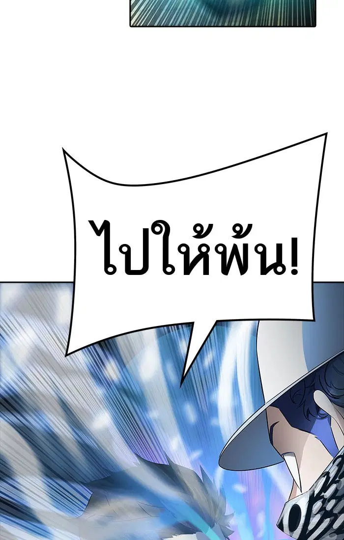 Tower of God ตอนที่ 539 หน้า 17