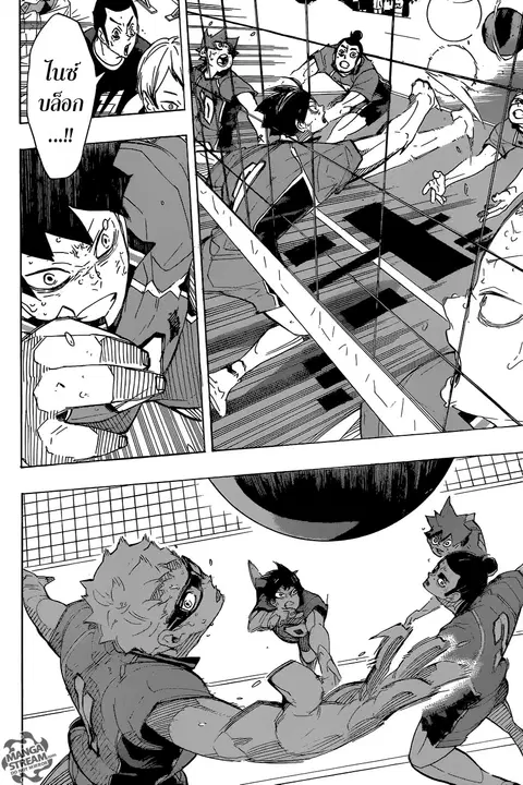 Haikyuu!! ตอนที่ 290 หน้า 6