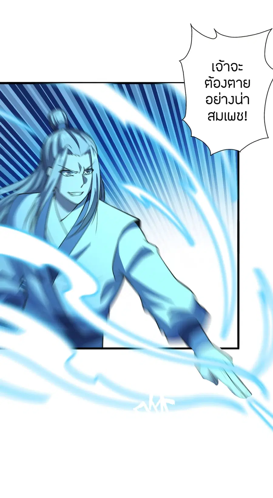 Banished Disciple’s Counterattack ราชาอมตะผู้ถูกขับไล่ ตอนที่ 172 หน้า 17