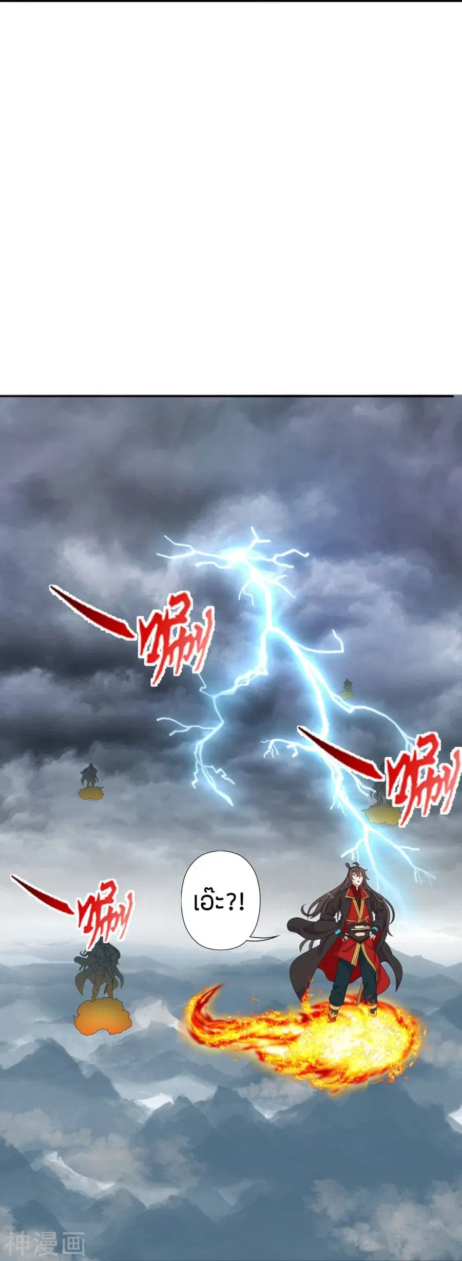 Banished Disciple’s Counterattack ราชาอมตะผู้ถูกขับไล่ ตอนที่ 233 หน้า 76