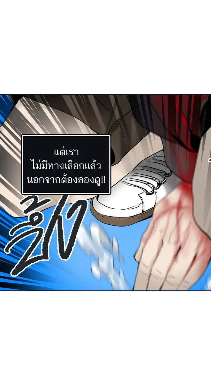 Tower of God ตอนที่ 298 หน้า 5
