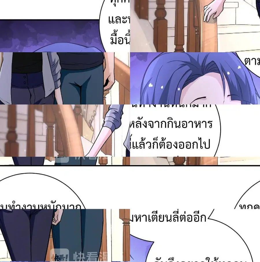 Apocalyptic Super System ตอนที่ 121 หน้า 7