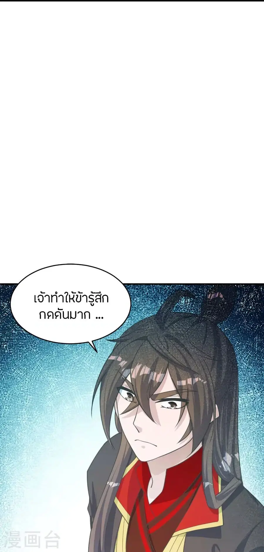 Banished Disciple’s Counterattack ราชาอมตะผู้ถูกขับไล่ ตอนที่ 255 หน้า 75