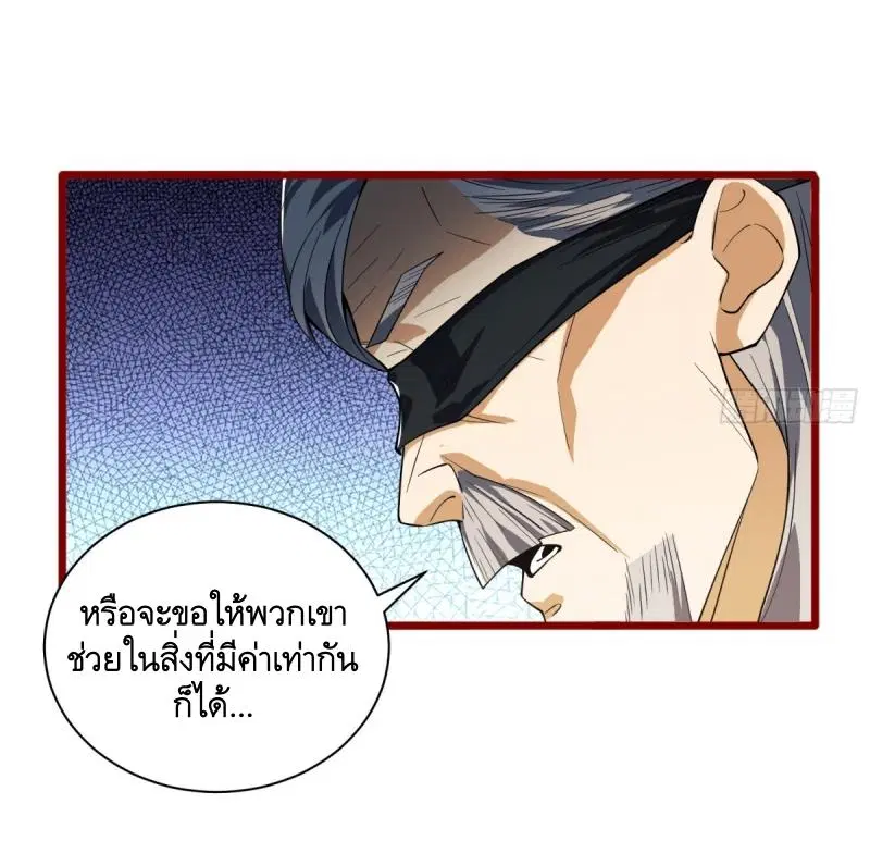 The First Order ตอนที่ 246 หน้า 32